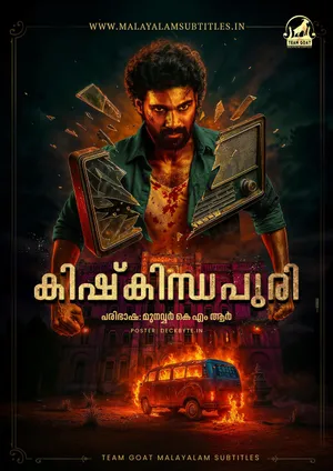 KISHKINDHAPURI – കിഷ്കിന്ധപുരി (2025)