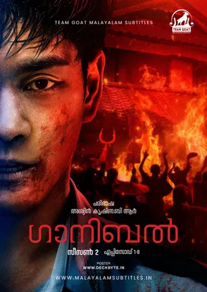 GANNIBAL SEASON 2 – ഗാനിബൽ സീസൺ 2 (2025)