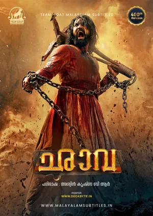 CHHAAVA – ഛാവ (2025)