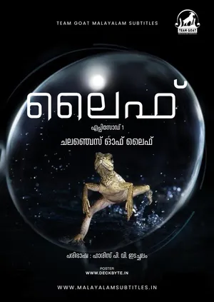 LIFE SEASON 1 – ലൈഫ് (സീസൺ 1) 2009