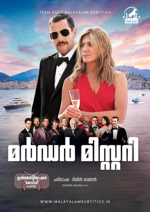 MURDER MYSTERY – മർഡർ മിസ്റ്ററി (2019)