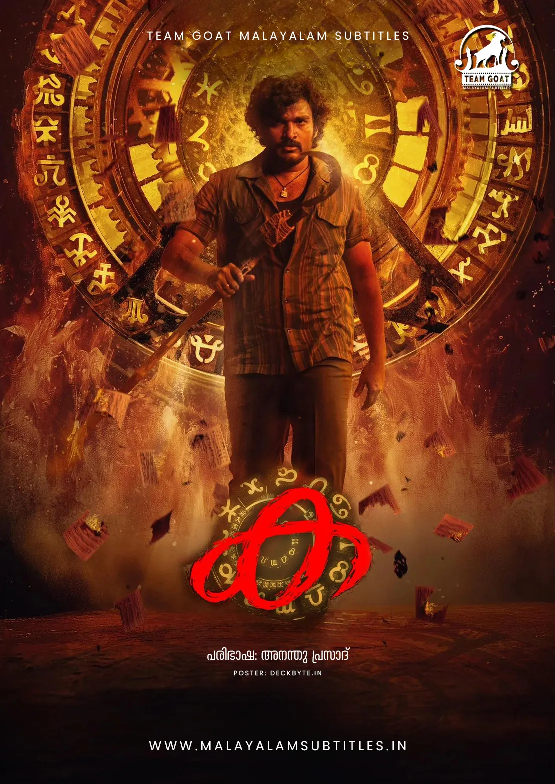 KA – ക (2024) poster