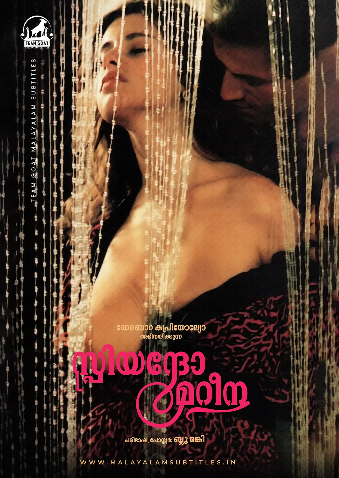 SPIANDO MARINA – സ്പിയന്ദോ മറീന (1992) poster
