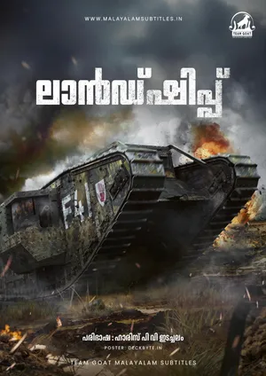 LANDSHIP – ലാൻഡ്ഷിപ്പ് (2026)