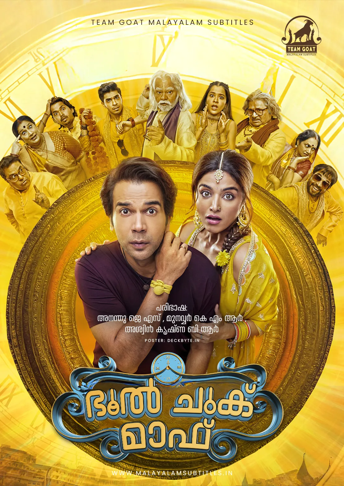 BHOOL CHUK MAAF – ഭൂൽ ചുക് മാഫ് (2025) poster