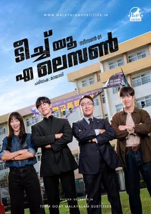 TEACH YOU A LESSON (SEASON 01) – ടീച്ച് യൂ എ ലെസൺ (2026)