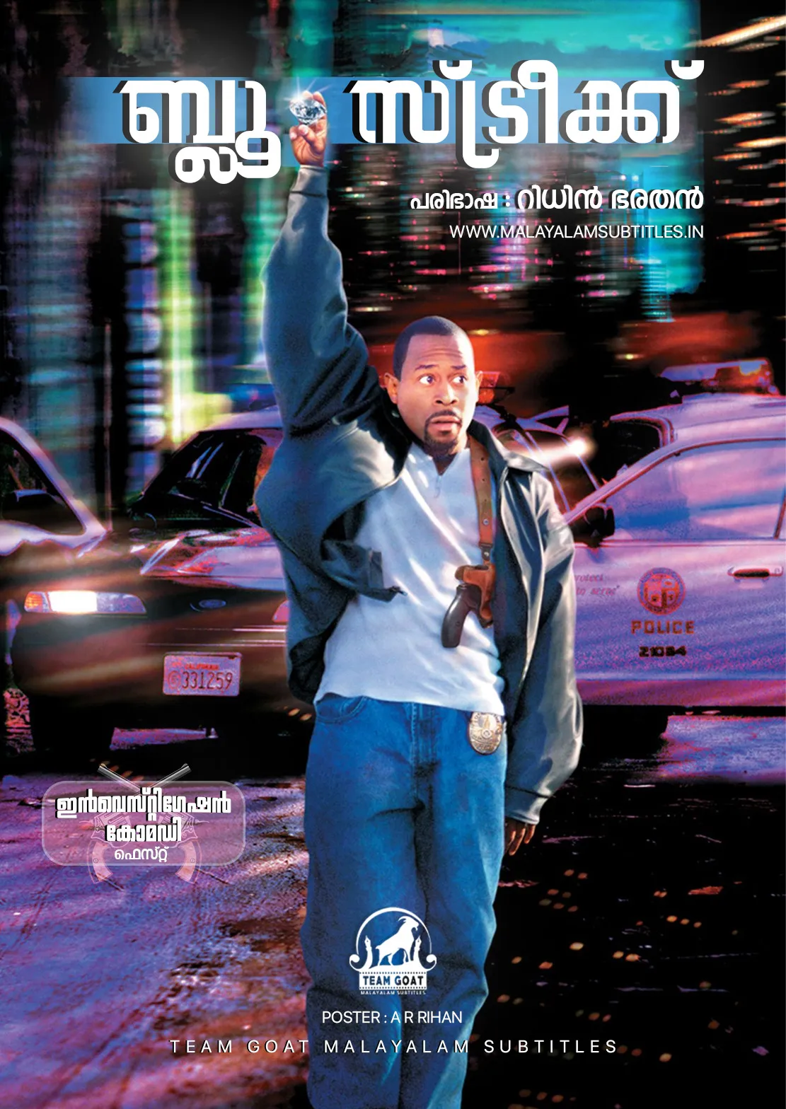 BLUE STREAK – ബ്ലൂ സ്ട്രീക്ക് (1999) poster