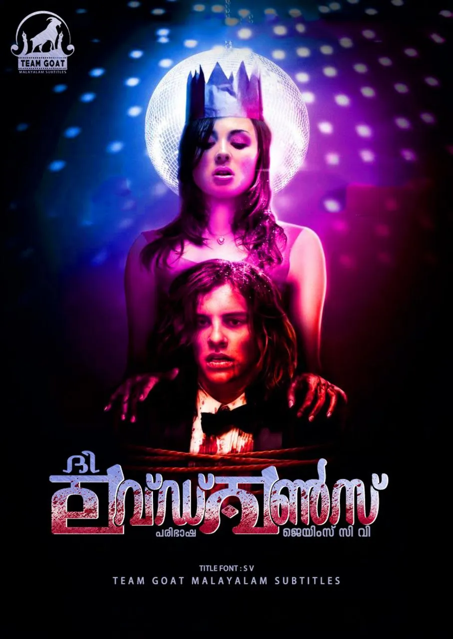 THE LOVED ONES – ദി ലവ്ഡ് വൺസ് (2009) poster