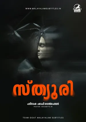 STVURY – സ്ത്യൂരി (2025)