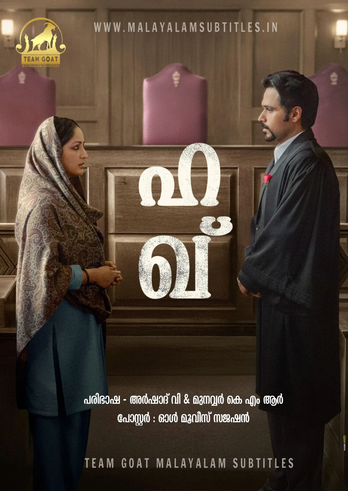 HAQ – ഹഖ് (2025) poster