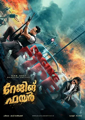 RAGING FIRE – റേജിംഗ് ഫയർ (2021)