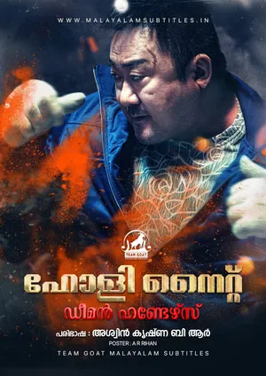 HOLY NIGHT: DEMON HUNTERS – ഹോളി നൈറ്റ്‌: ഡീമൻ ഹണ്ടേഴ്സ്  (2025)