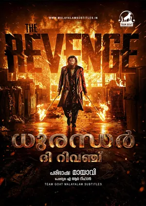 DHURANDHAR THE REVENGE – ധുരന്ധർ ദി റിവഞ്ച് (2026)