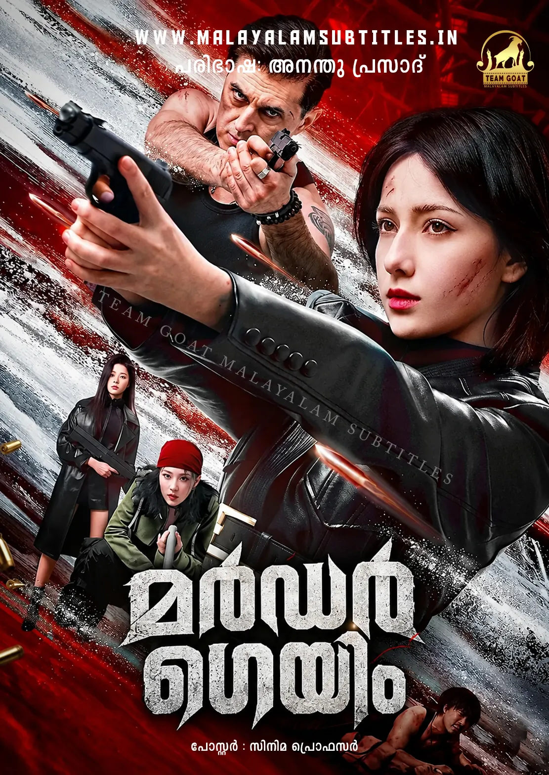 MURDER GAME – മർഡർ ഗെയിം (2026) poster