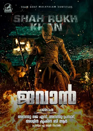JAWAN – ജവാൻ (2023)