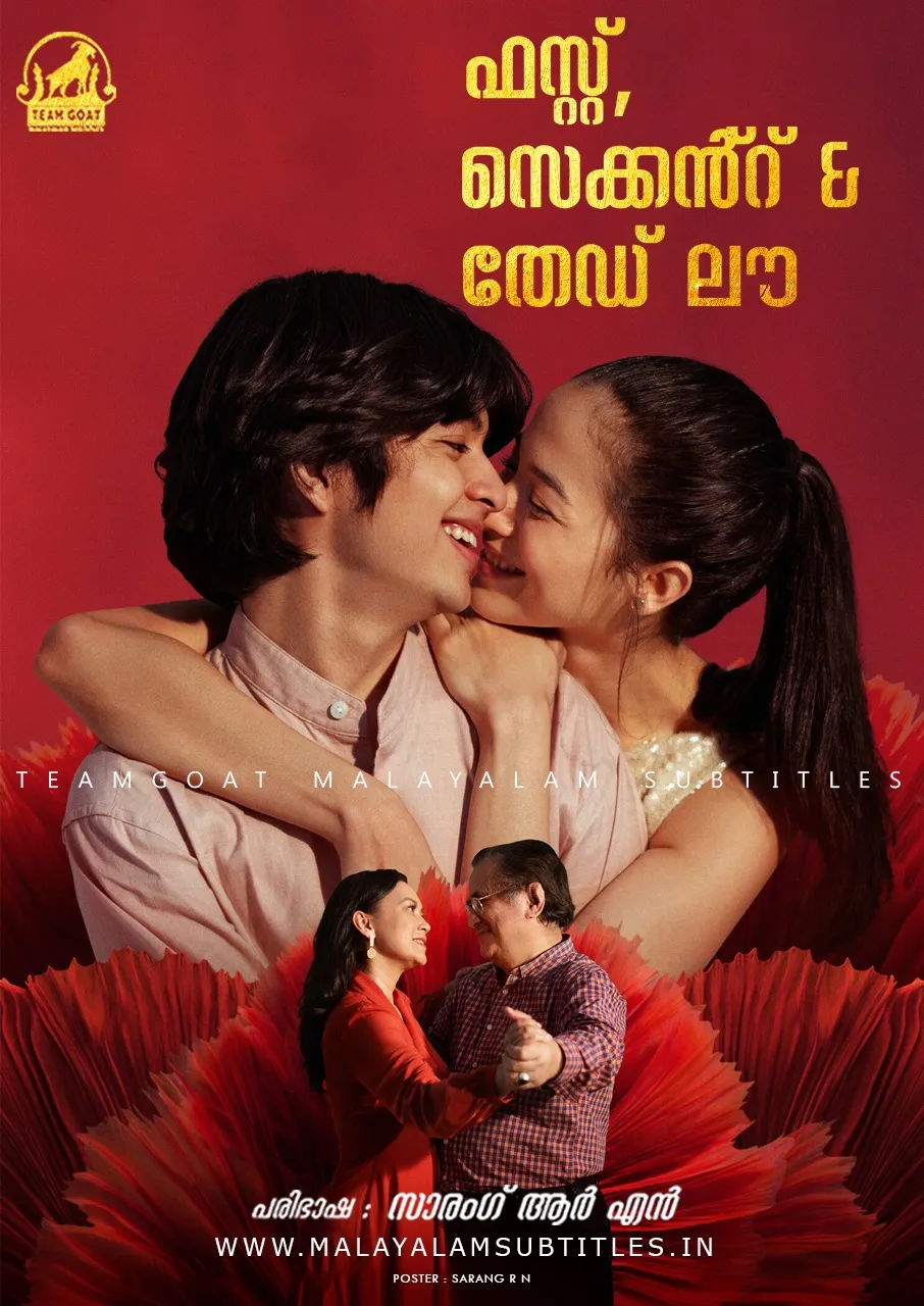 FIRST, SECOND & THIRD LOVE – ഫസ്റ്റ്, സെക്കന്റ്‌ & തേഡ് ലവ് (2021) poster