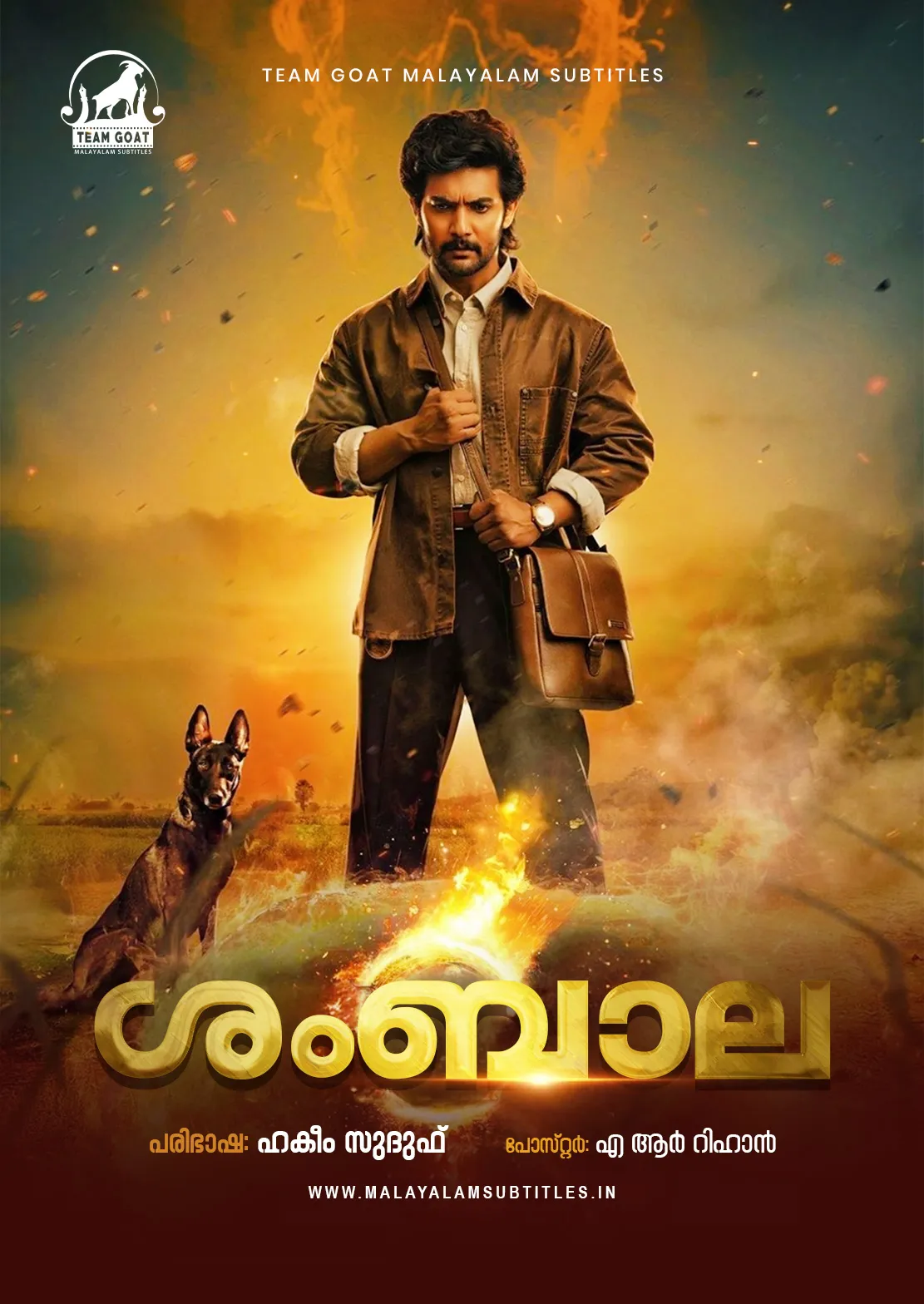 SHAMBHALA – ശംബാല (2025) poster