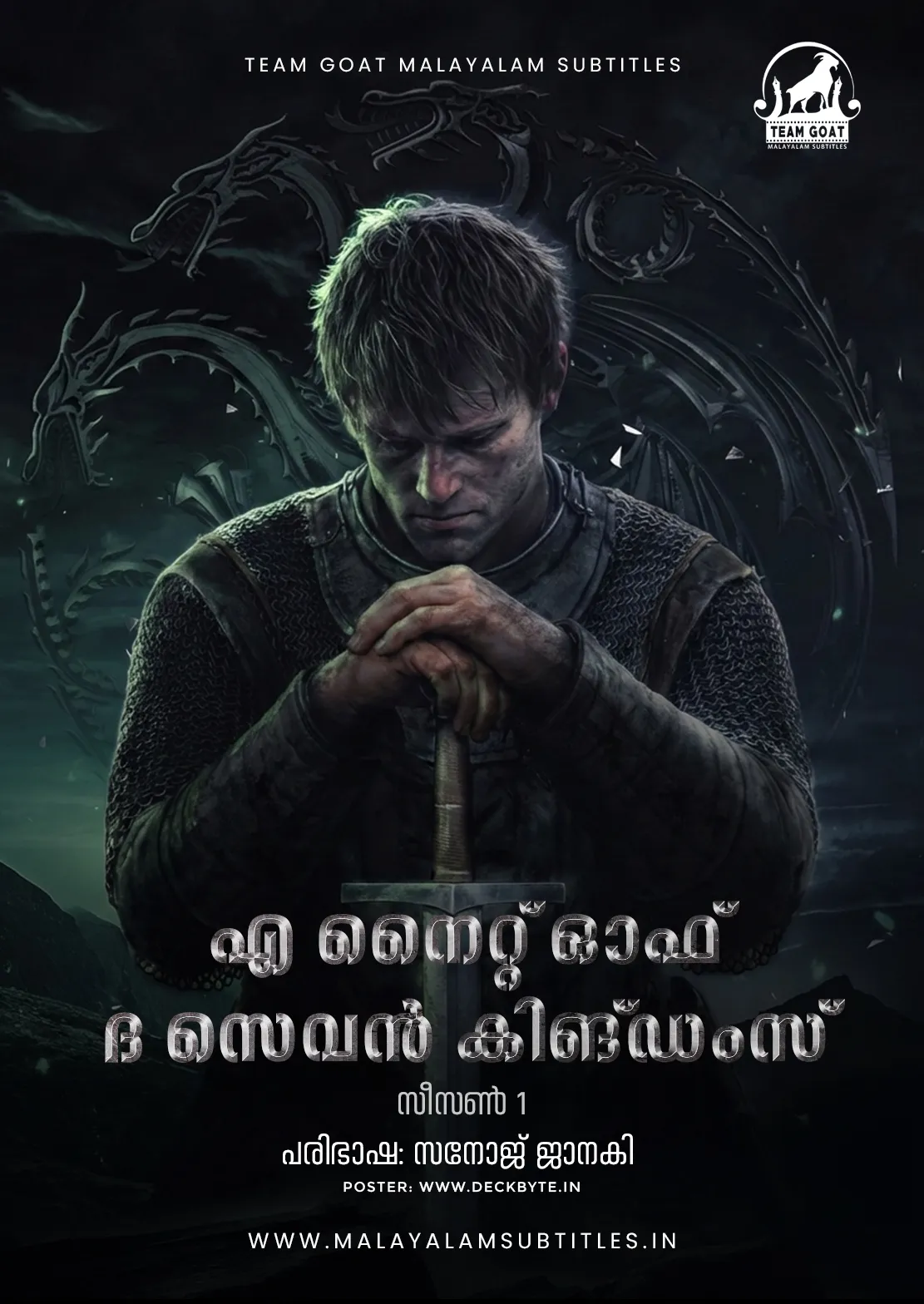 A KNIGHT OF THE SEVEN KINGDOMS (SEASON 01) – എ നൈറ്റ് ഓഫ് ദ സെവൻ കിങ്ഡംസ് (2026) poster
