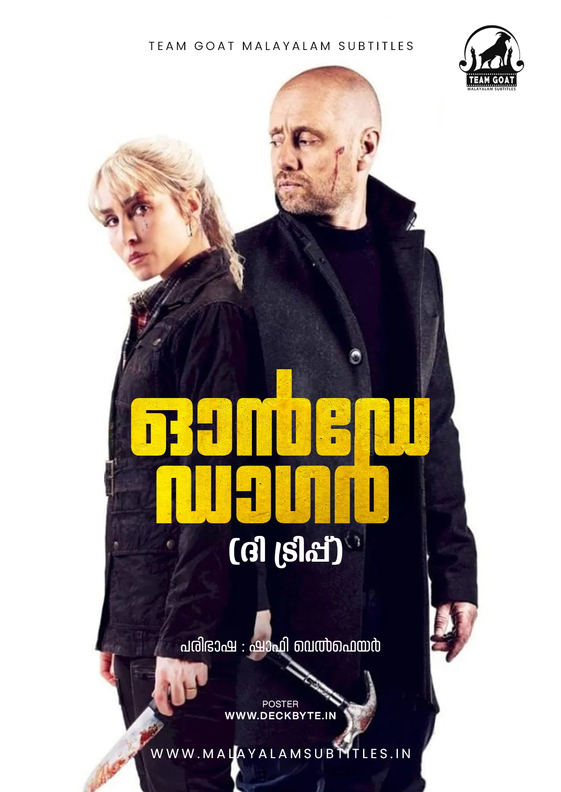 ONDE DAGER (THE TRIP) – ഓൻഡേ ഡാഗർ (ദി ട്രിപ്പ്‌) (2021) poster