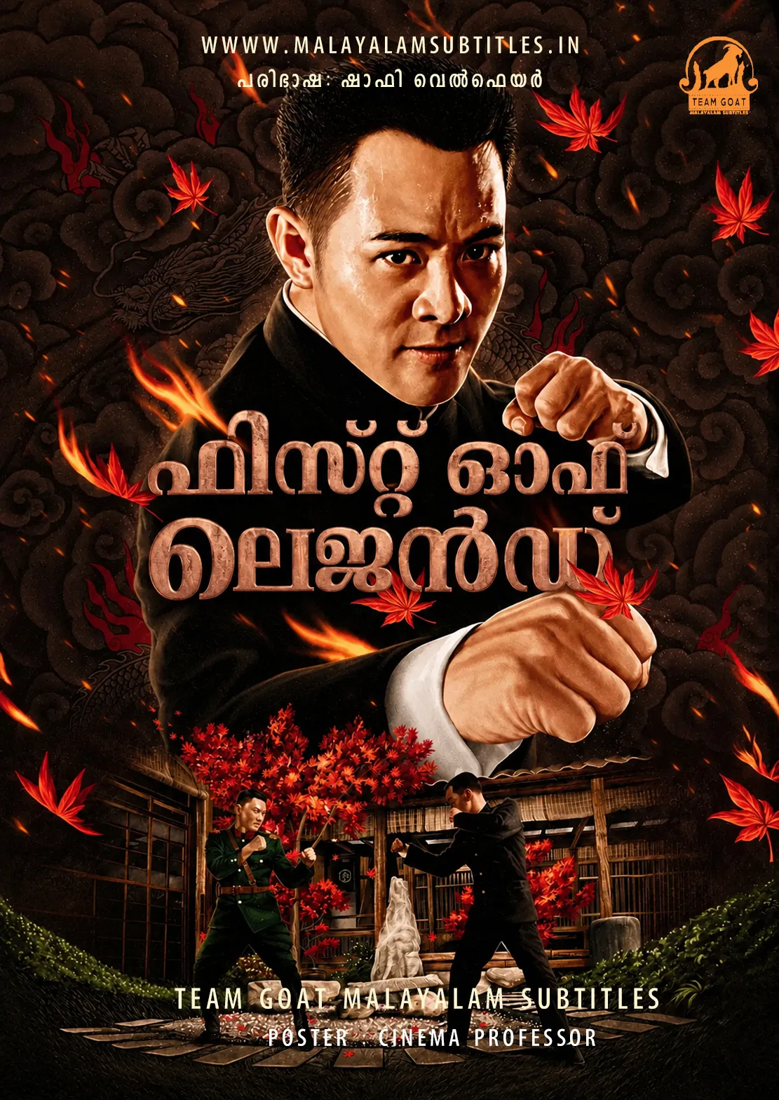 FIST OF LEGEND – ഫിസ്‌റ്റ് ഓഫ് ലെജന്‍ഡ് (1994) poster