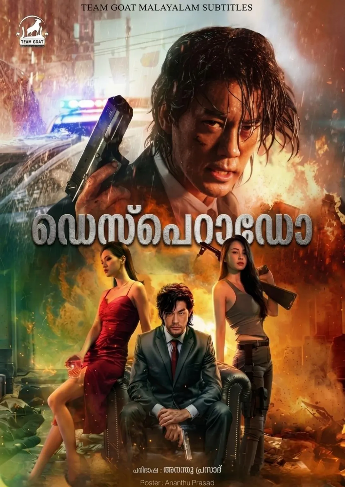 DESPERADO – ഡെസ്പെറാഡോ (2024) poster