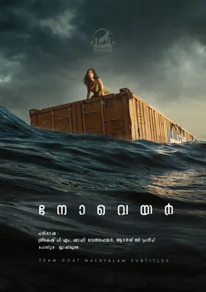NOWHERE – നോവെയർ (2023)