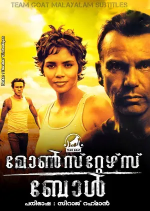 MONSTER’S BALL – മോൺസ്റ്റേഴ്സ് ബോൾ (2001)