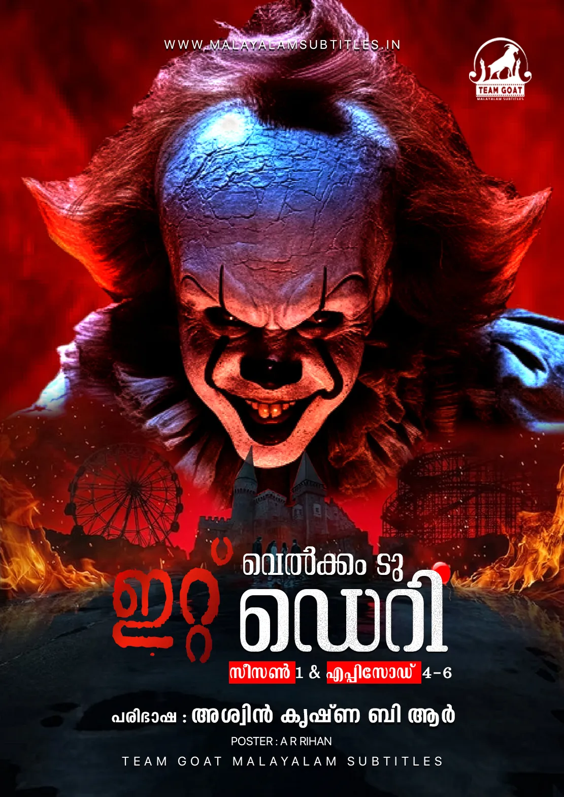 IT: WELCOME TO DERRY (SEASON 01) (EPISODE 1-6) – ഇറ്റ്: വെൽക്കം ടു ഡെറി (സീസൺ 01) (2025) poster