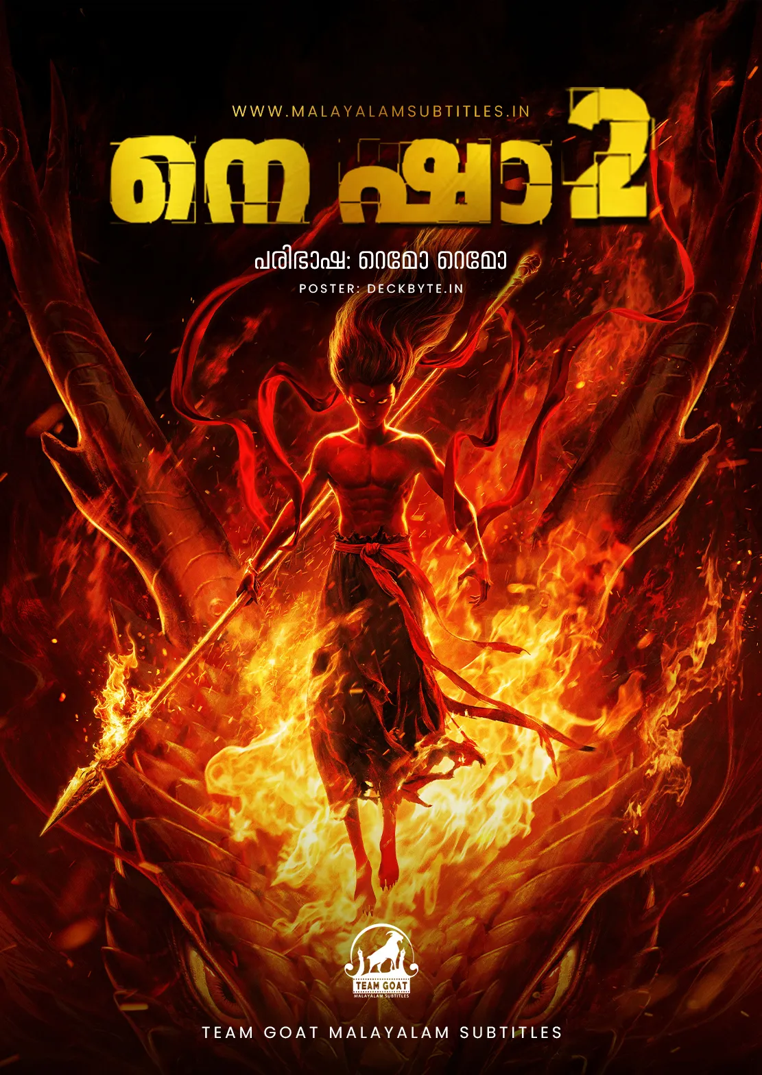 NE ZHA 2 – നെ ഷാ 2 (2025) poster