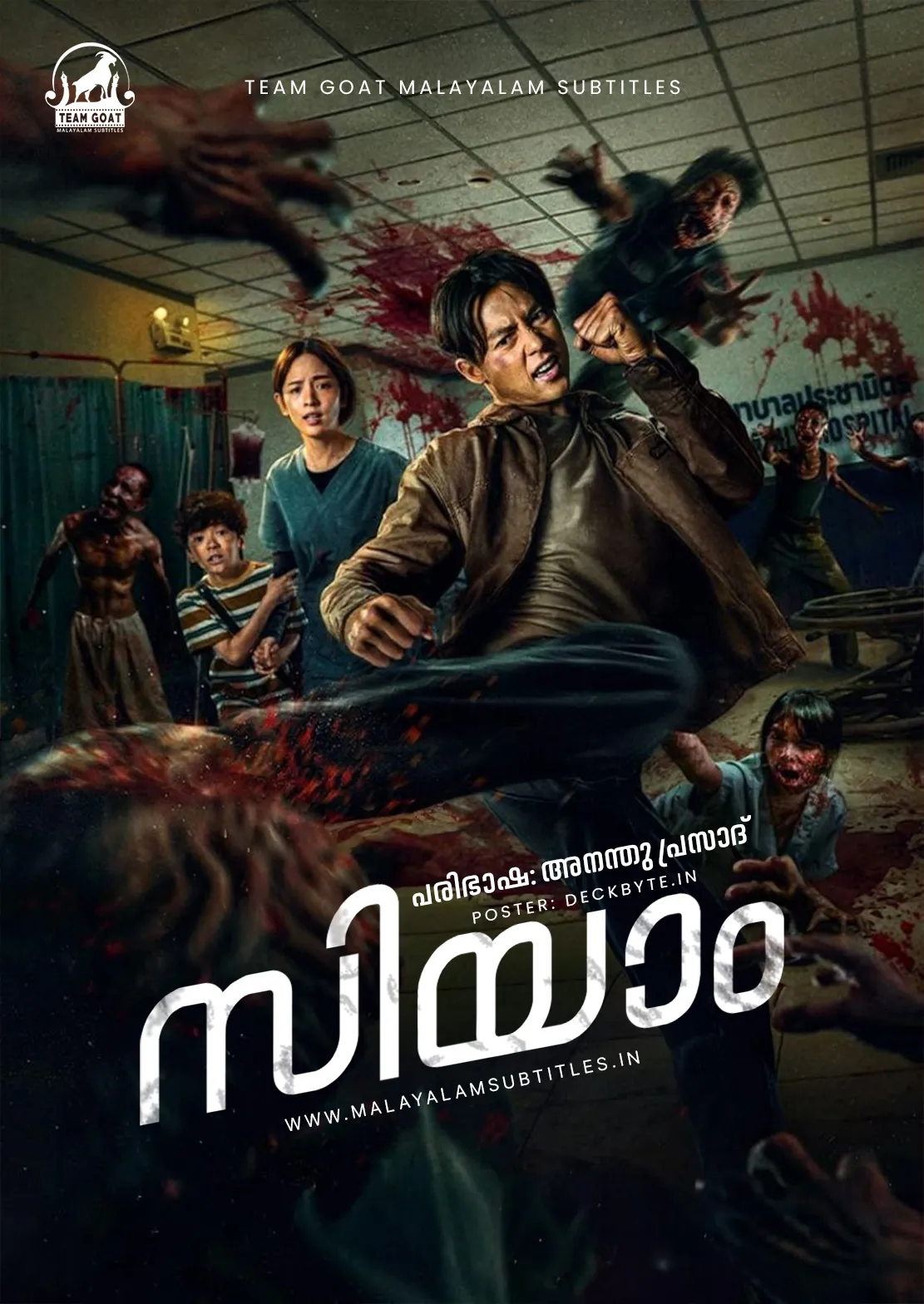 ZIAM – സിയാം (2025) poster